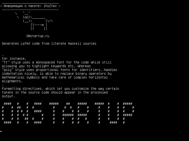 lhs2tex — Создает код LaTeX из грамотных источников Haskell