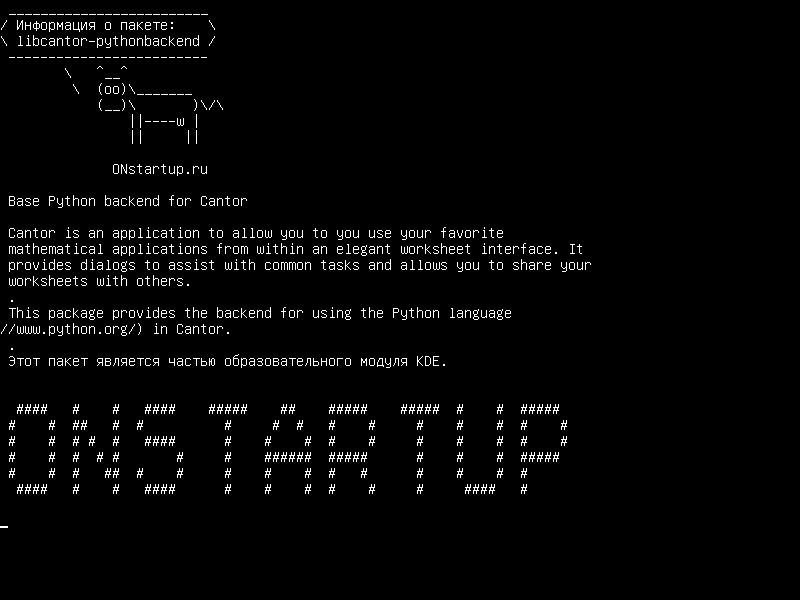 libcantor-pythonbackend — Базовый Python для Cantor