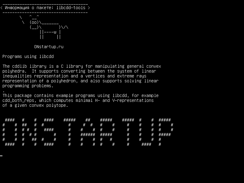 libcdd-tools — Программы, использующие libcdd