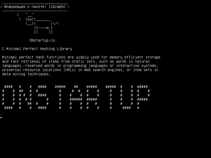 libcmph0 — C Минимальная совершенная иерархическая библиотека
