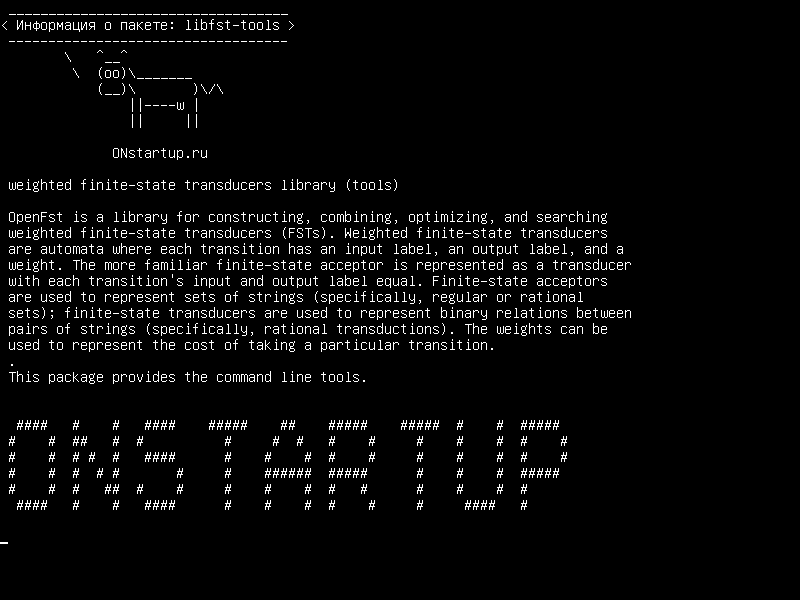 libfst-tools — взвешенная библиотека конечных состояний (инструменты)