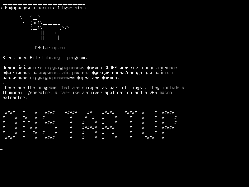 libgsf-bin — Библиотека структурированных файлов - программы