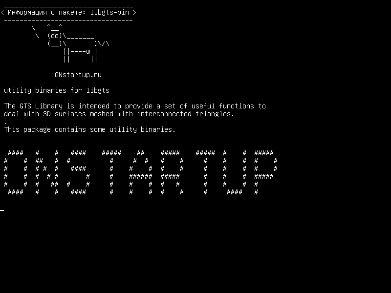 libgts-bin — двоичные файлы для libgts