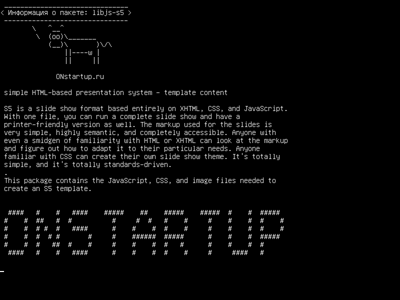 libjs-s5 — простая система представления на основе HTML - содержимое шаблона