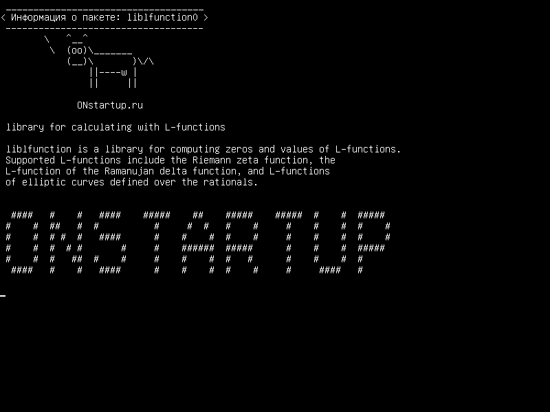 liblfunction0 — библиотека для вычисления с помощью L-функций