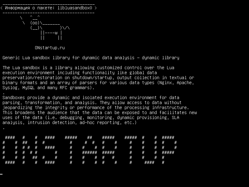 libluasandbox0 — Универсальная библиотека песочницы Lua для динамического анализа данных - динамическая библиотека