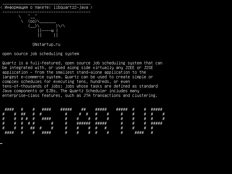 libquartz2-java — система планирования вакансий с открытым исходным кодом