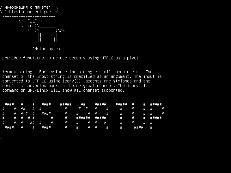 libtext-unaccent-perl — обеспечивает функции для удаления акцентов с использованием UTF16 в качестве оси поворота