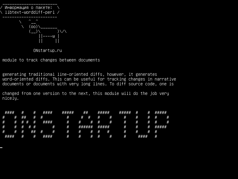 libtext-worddiff-perl — модуль для отслеживания изменений между документами