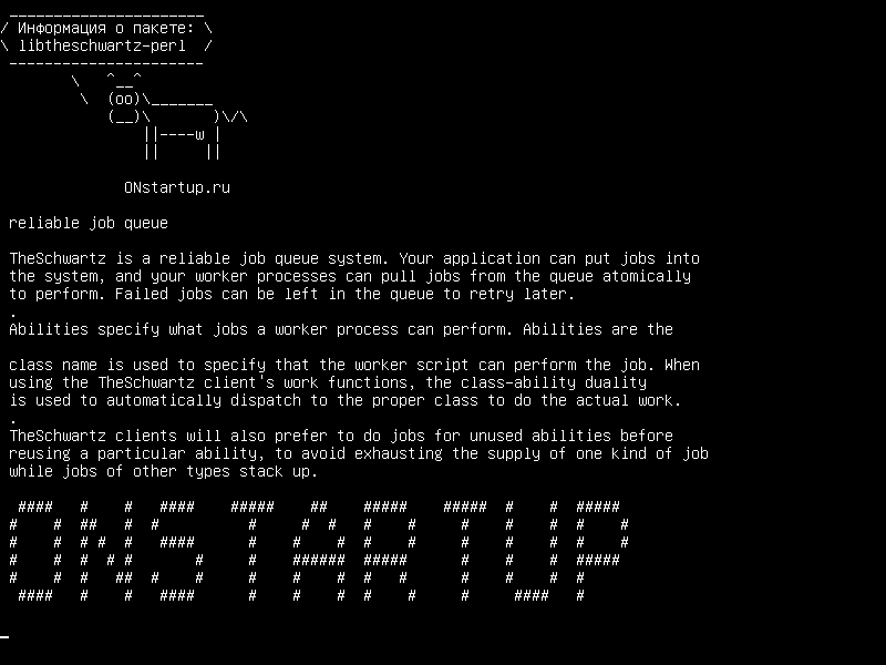 libtheschwartz-perl — надежная очередь заданий