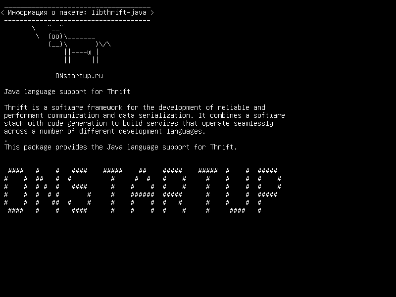 libthrift-java — Поддержка Java-языка для Thrift