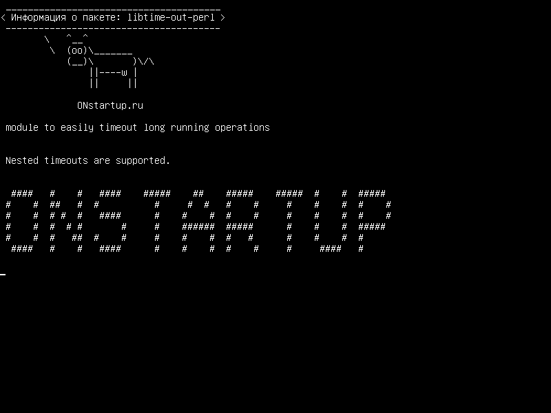 libtime-out-perl — модуль для легкого тайм-аута длительных операций