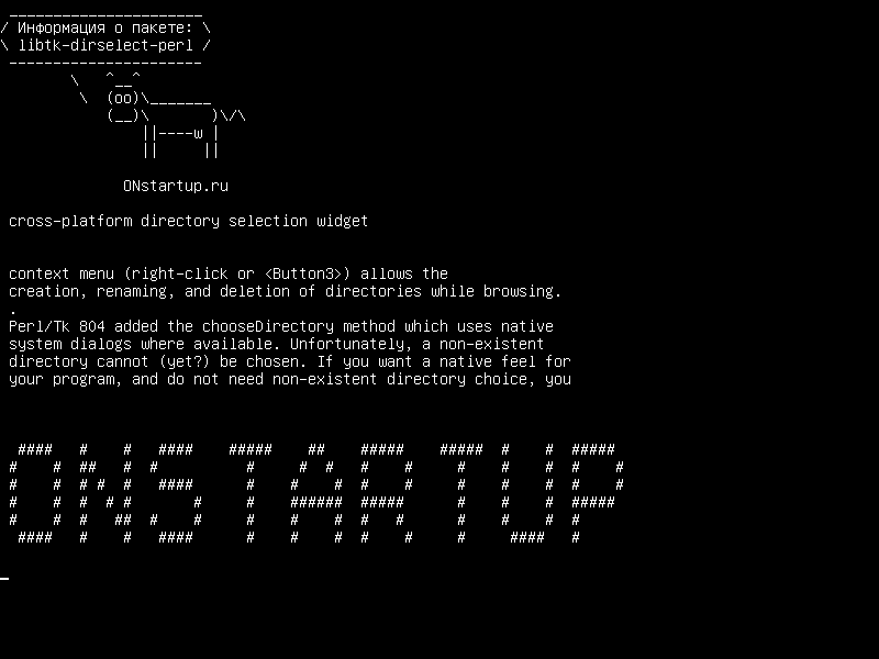 libtk-dirselect-perl — кросс-платформенный виджет выбора каталога