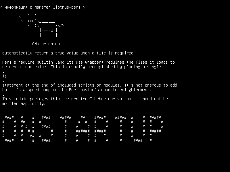 libtrue-perl — автоматически возвращать истинное значение, когда требуется файл