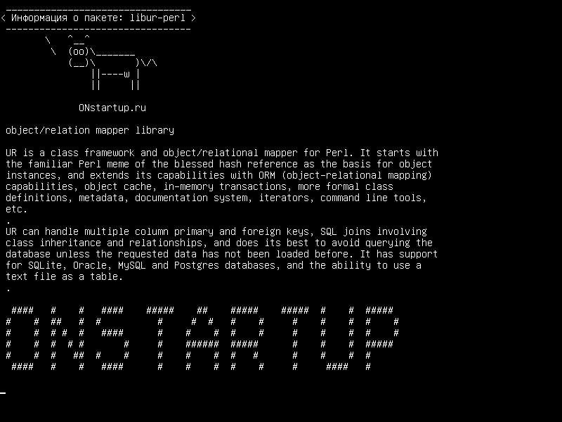 libur-perl — библиотека объектно-ориентированного отображения