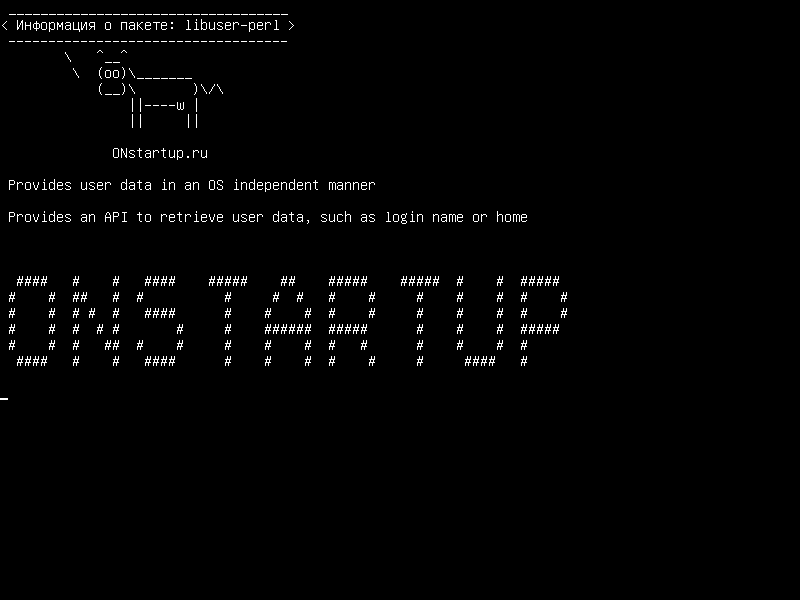 libuser-perl — Предоставляет пользовательские данные независимо от ОС