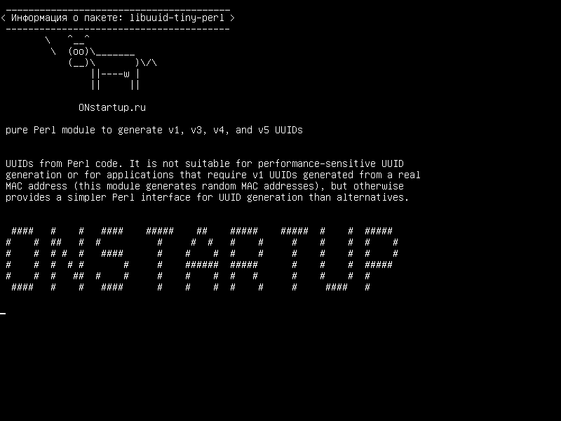 libuuid-tiny-perl — чистый модуль Perl для генерации UUID v1, v3, v4 и v5