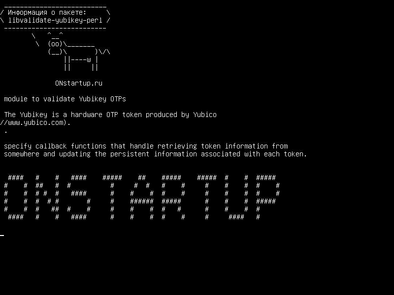 libvalidate-yubikey-perl — модуль для проверки OTP Yubikey