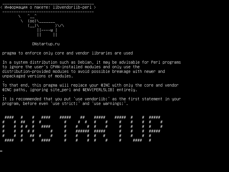 libvendorlib-perl — прагма для обеспечения использования только основных и вендорных библиотек