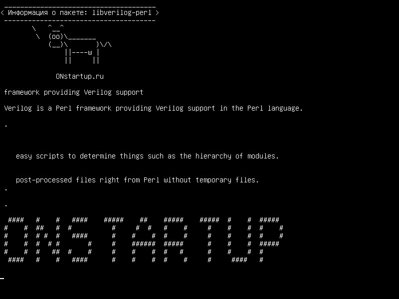 libverilog-perl — с поддержкой Verilog