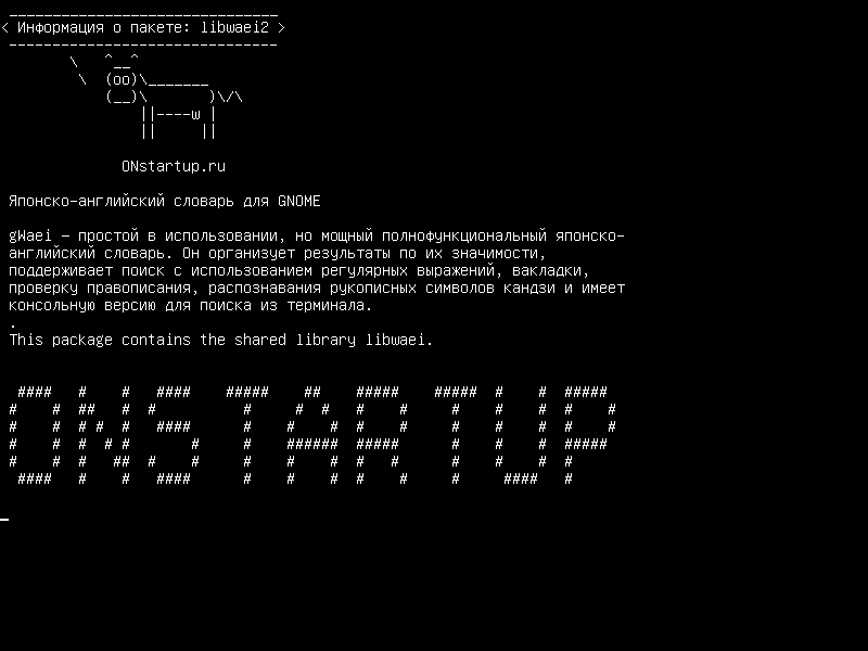 libwaei2 — Японско-английский словарь для GNOME