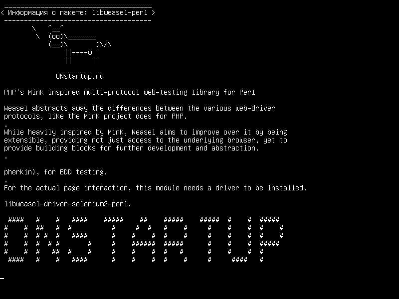 libweasel-perl — PHP-версия Mink вдохновила многопротокольную веб-тестовую библиотеку для Perl