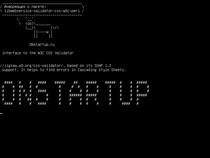 libwebservice-validator-css-w3c-perl — интерфейс к W3C CSS Validator