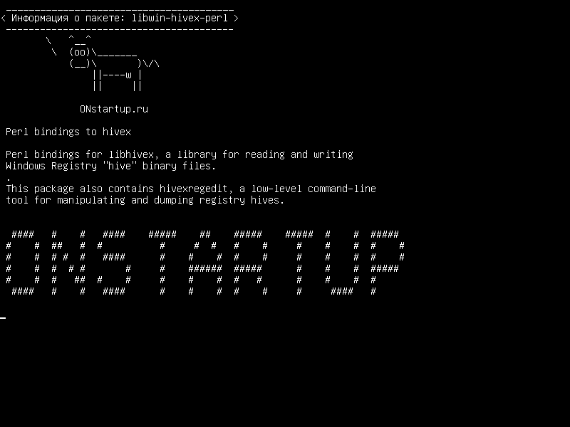 libwin-hivex-perl — Перл привязки к hivex
