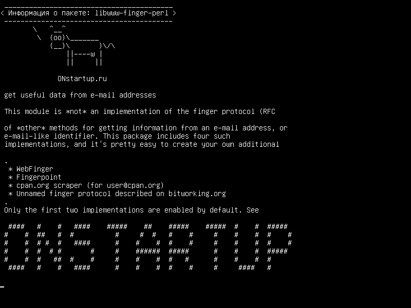 libwww-finger-perl — получать полезные данные с адресов электронной почты