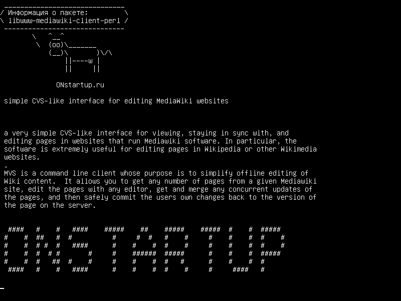 libwww-mediawiki-client-perl — простой CVS-подобный интерфейс для редактирования сайтов MediaWiki
