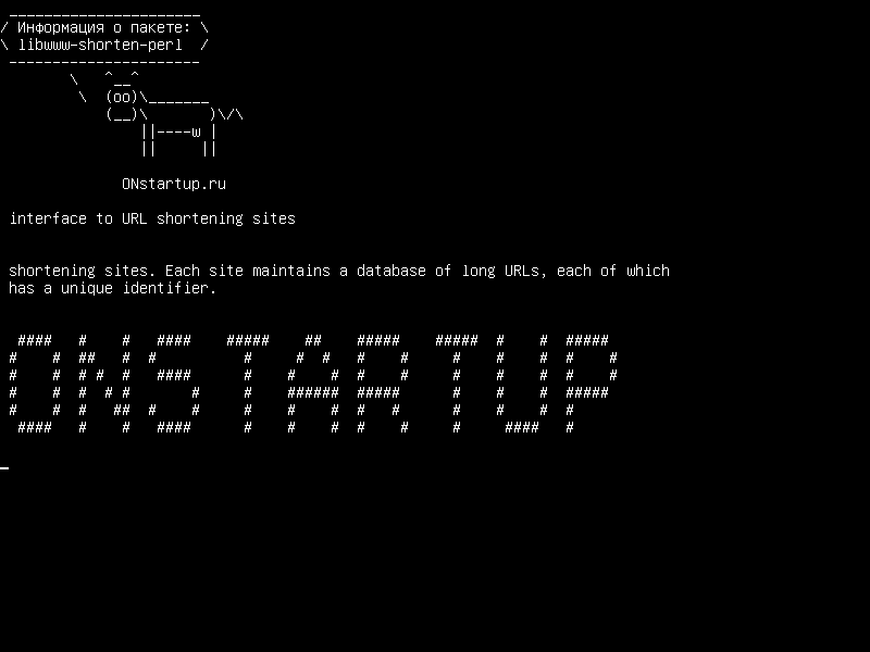 libwww-shorten-perl — интерфейс для сайтов сокращения URL-адресов