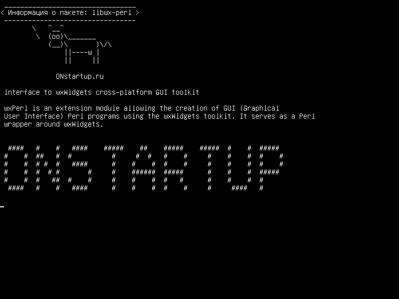 libwx-perl — интерфейс для wxWidgets кросс-платформенный инструментарий GUI