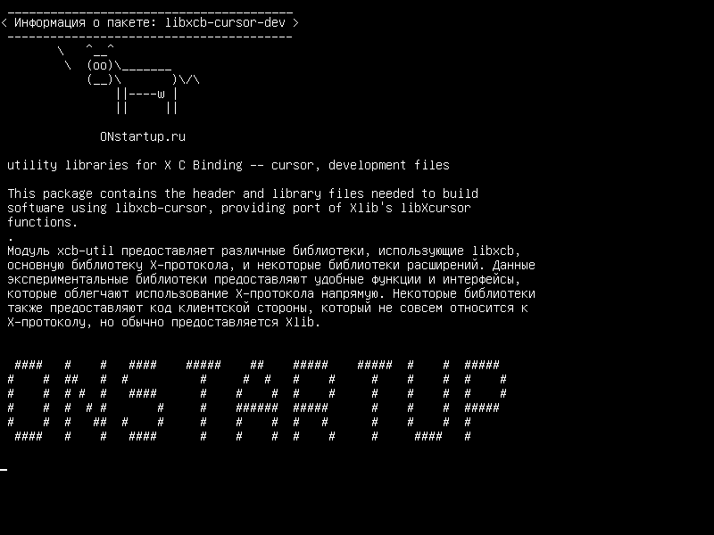 libxcb-cursor-dev — библиотеки утилиты для X C Binding - курсор, файлы разработки