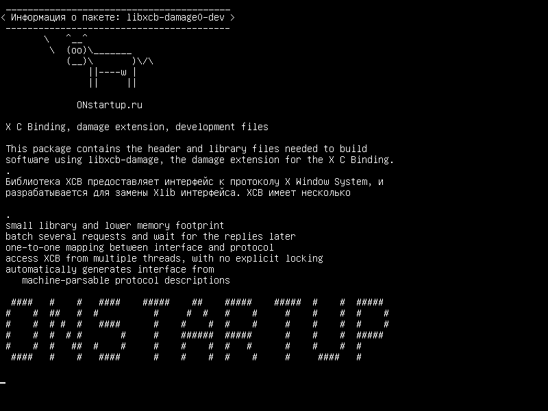 libxcb-damage0-dev — X C Связывание, расширение повреждения, файлы разработки