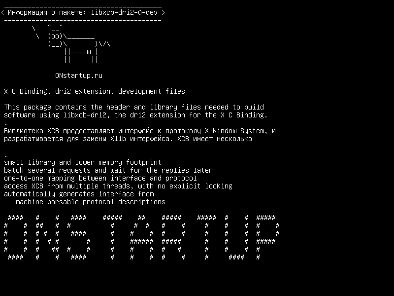 libxcb-dri2-0-dev — X C Binding, расширение dri2, файлы разработки