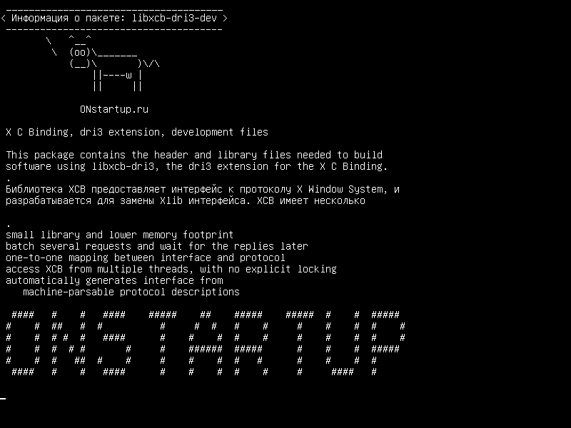 libxcb-dri3-dev — X C Binding, расширение dri3, файлы разработки