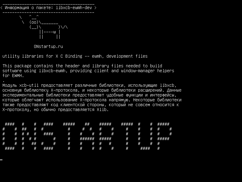 libxcb-ewmh-dev — библиотеки утилиты для X C Binding - ewmh, файлы разработки