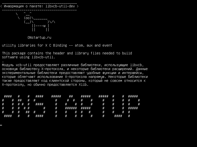 libxcb-util-dev — библиотеки утилиты для X C Binding - atom, aux и event