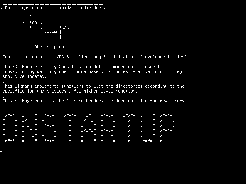 libxdg-basedir-dev — Внедрение спецификаций базового каталога XDG (файлы разработки)