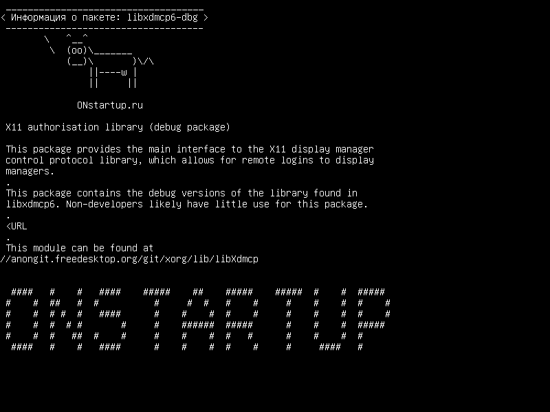 libxdmcp6-dbg — Библиотека авторизации X11 (пакет отладки)