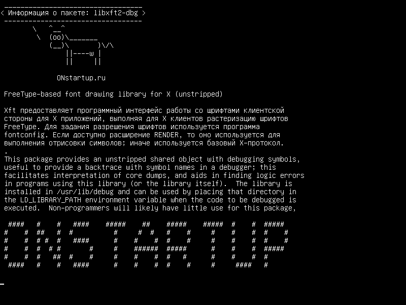 libxft2-dbg — Библиотека рисунков шрифтов на основе FreeType для X (unstripped)
