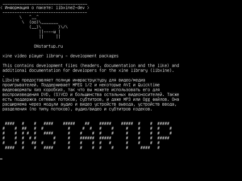 libxine2-dev — библиотека видеоигров xine - пакеты разработки