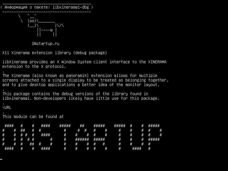 libxinerama1-dbg — Библиотека расширения X11 Xinerama (пакет отладки)