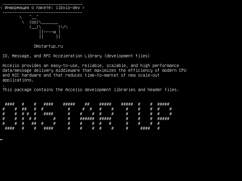 libxio-dev — IO, Message и RPC Acceleration Library (файлы разработки)