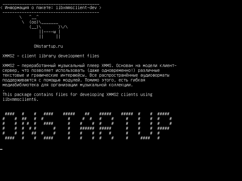 libxmmsclient-dev — XMMS2 - файлы разработки клиентской библиотеки