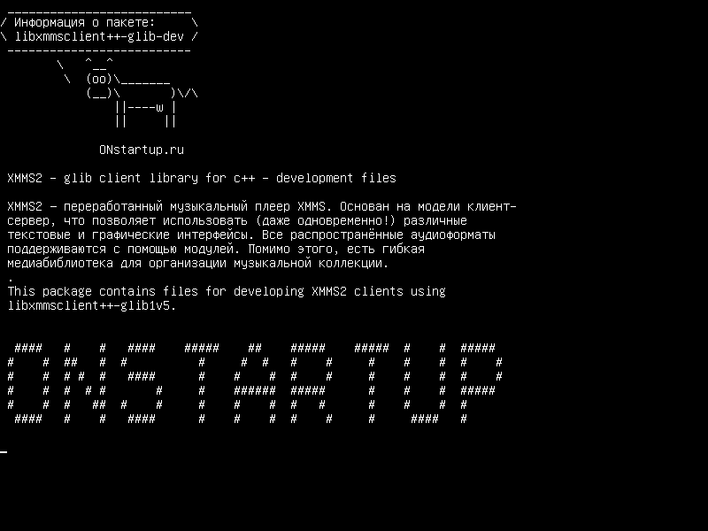 libxmmsclient++-glib-dev — XMMS2 - глобальная клиентская библиотека для c++ - файлы разработки