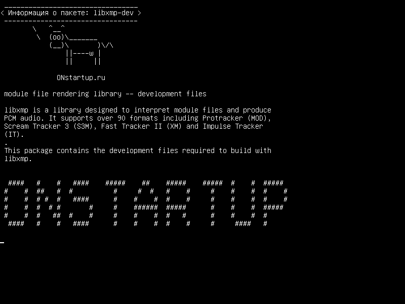 libxmp-dev — библиотека рендеринга модуля - файлы разработки