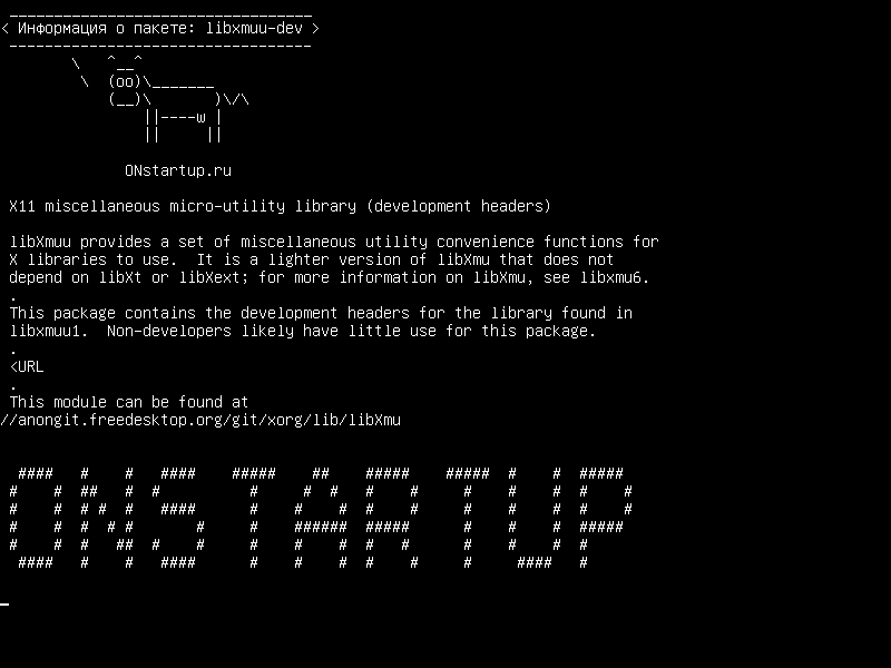 libxmuu-dev — X11 разная библиотека микро-утилиты (заголовки разработки)