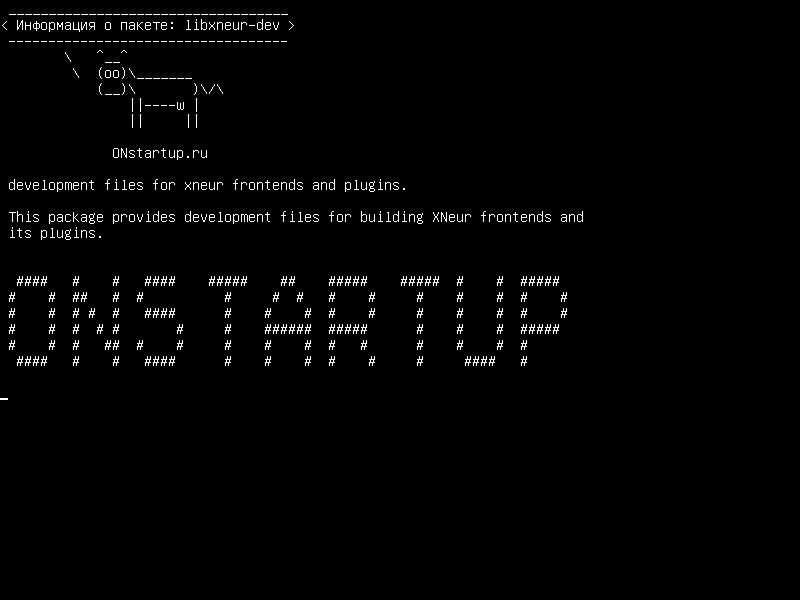 libxneur-dev — файлы разработки для внешних интерфейсов и плагинов xneur.