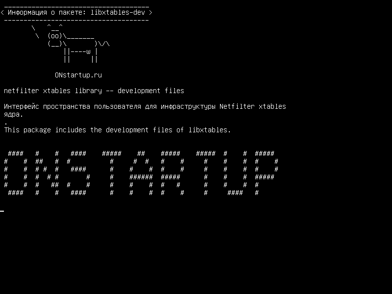 libxtables-dev — библиотека netfilter xtables - файлы разработки
